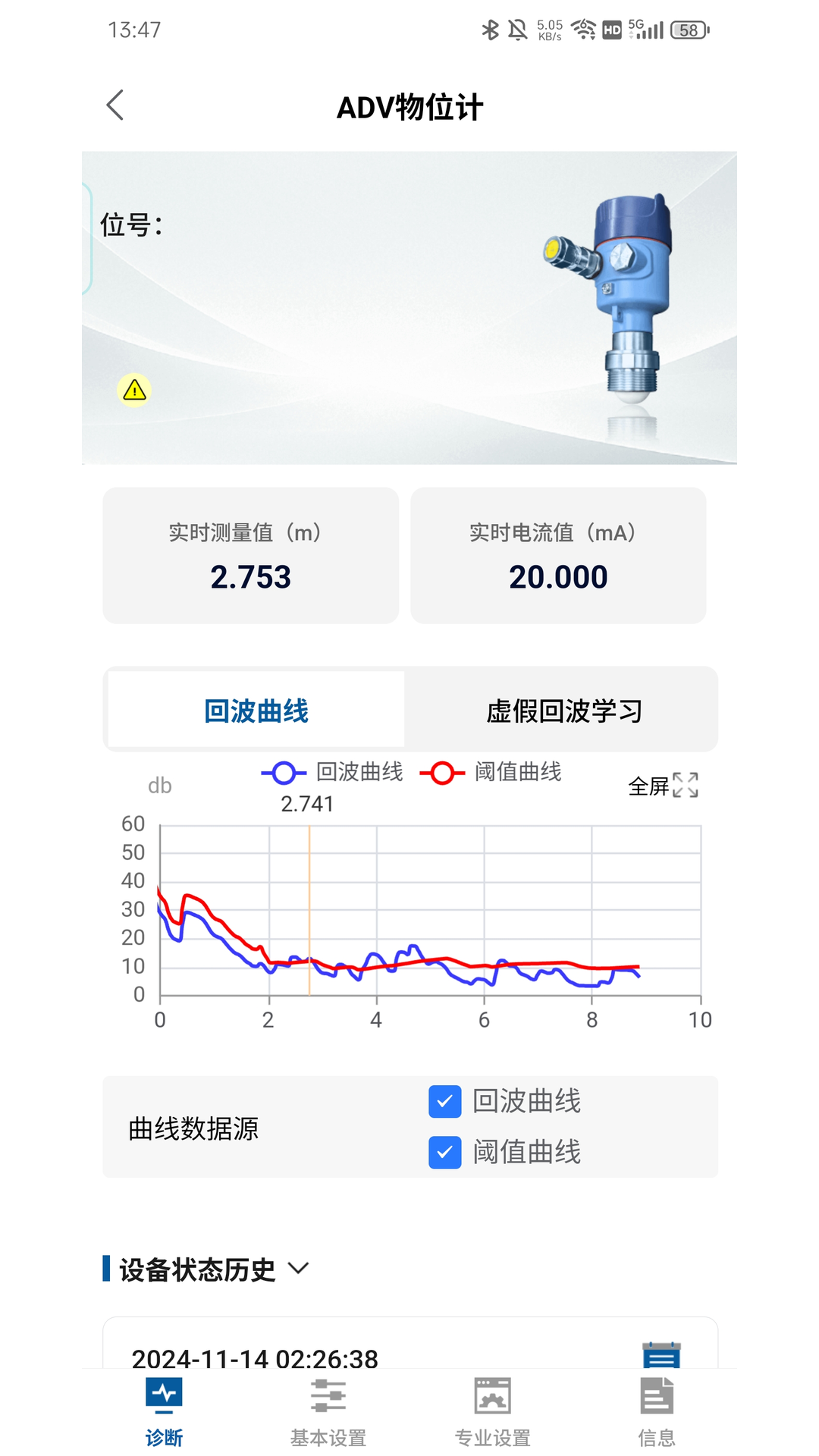 精彩截图-雷达控制2026官方新版