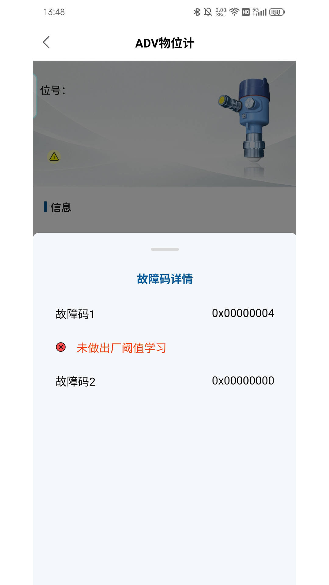 精彩截图-雷达控制2026官方新版