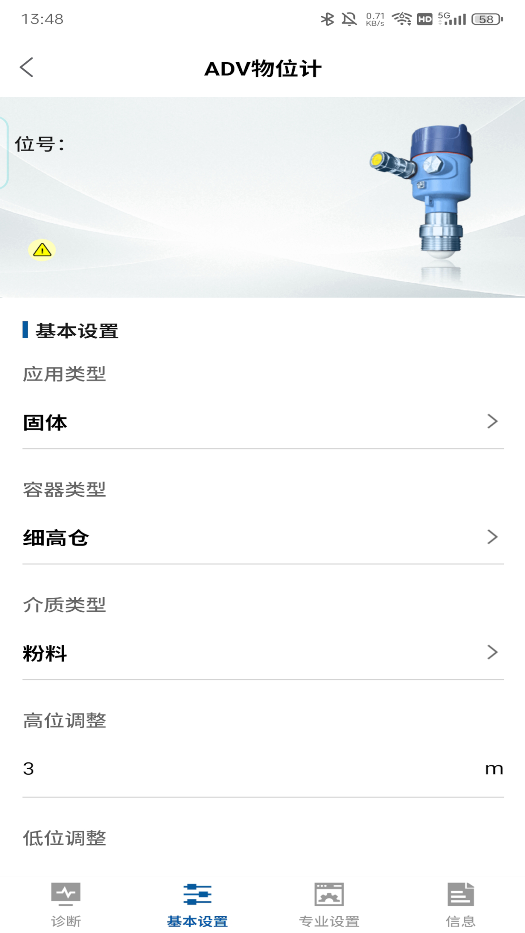 精彩截图-雷达控制2026官方新版