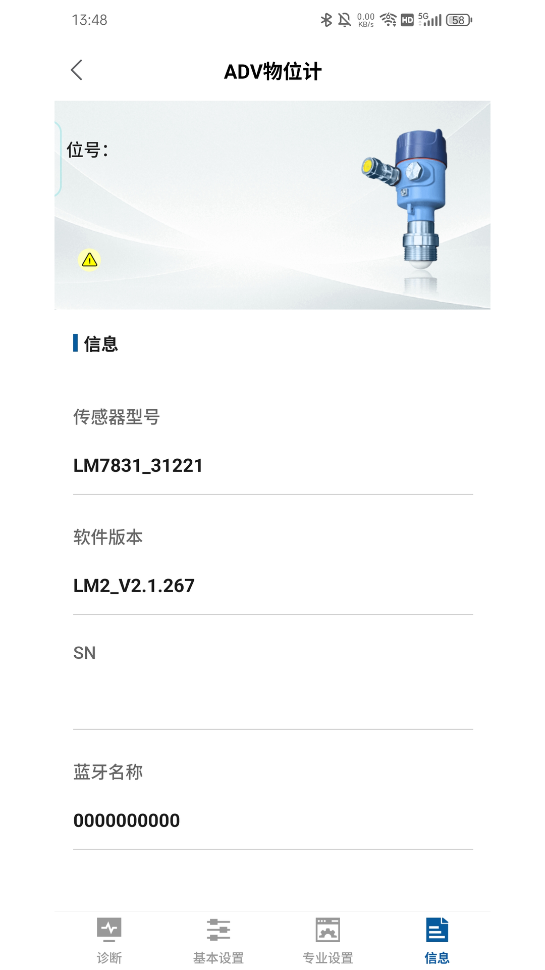 精彩截图-雷达控制2026官方新版