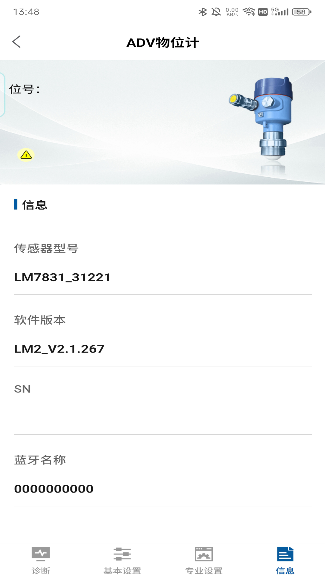 精彩截图-雷达控制2026官方新版