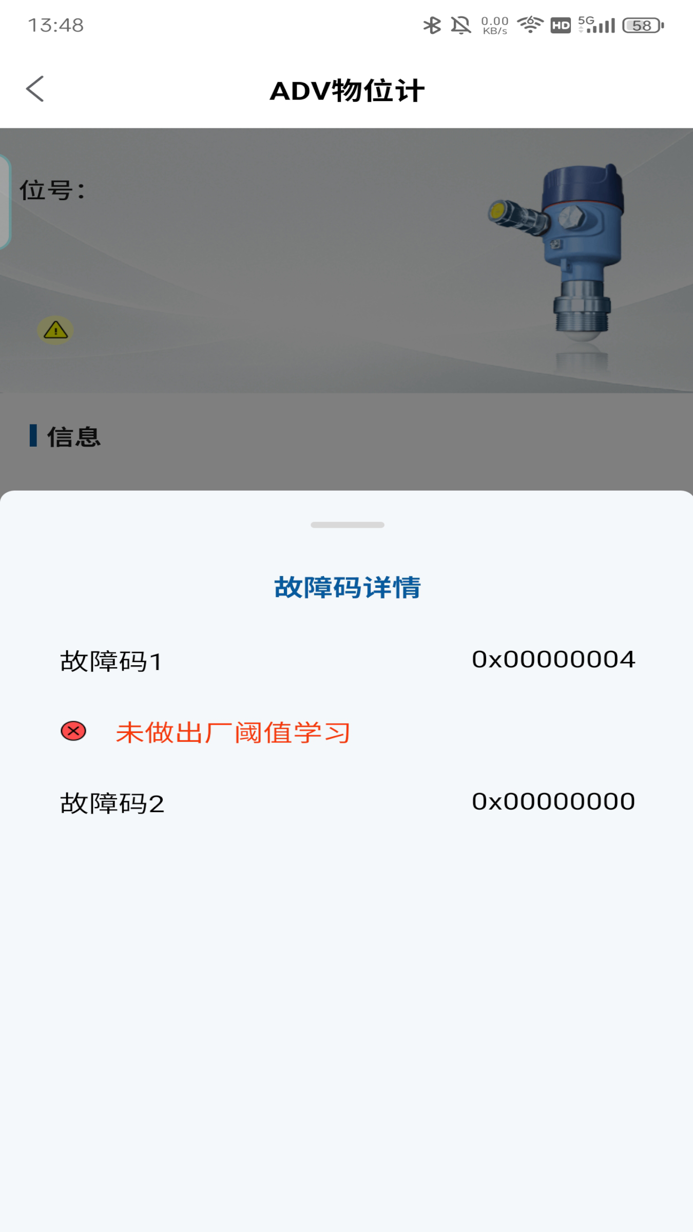精彩截图-雷达控制2026官方新版
