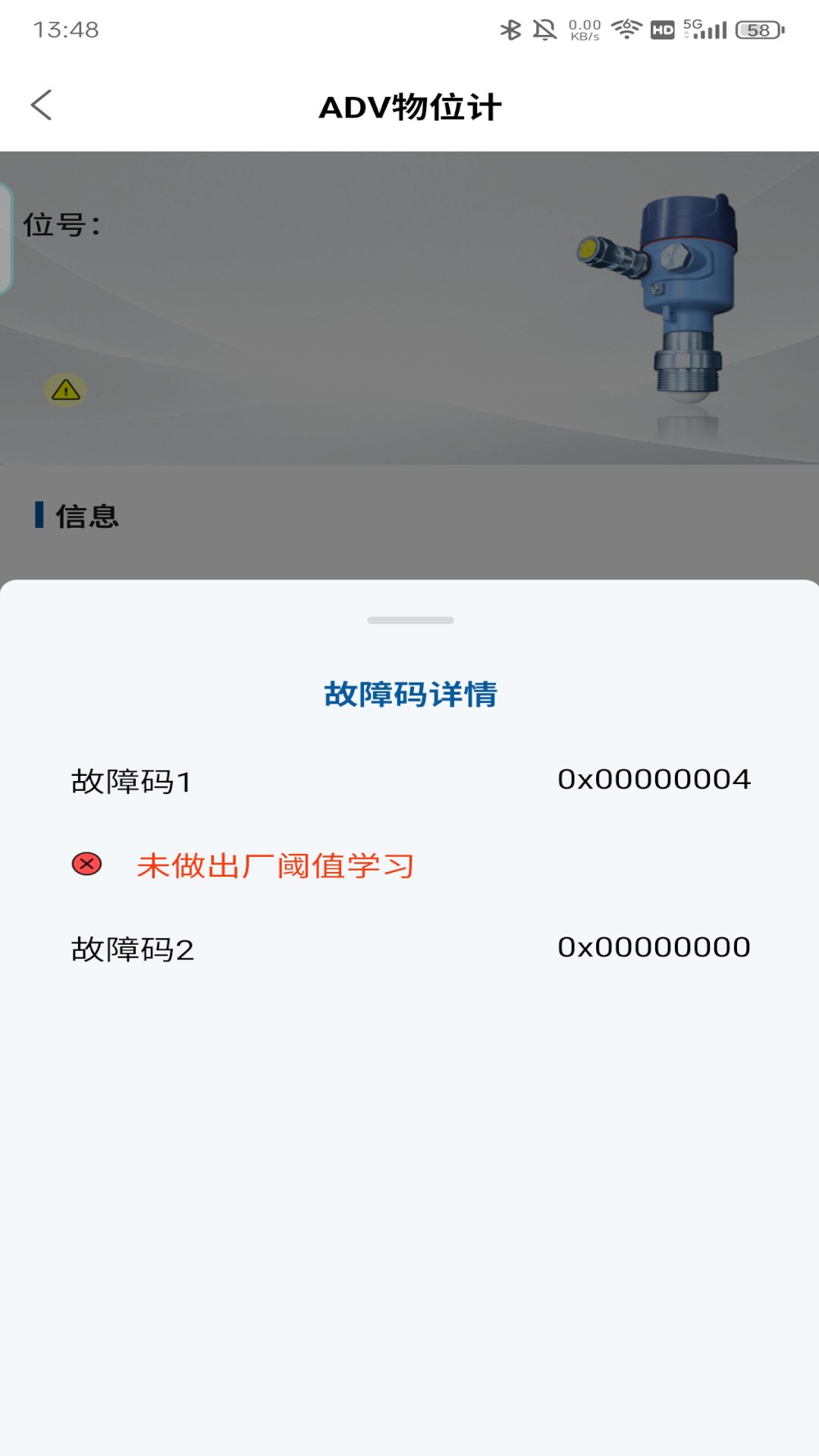 精彩截图-雷达控制2026官方新版