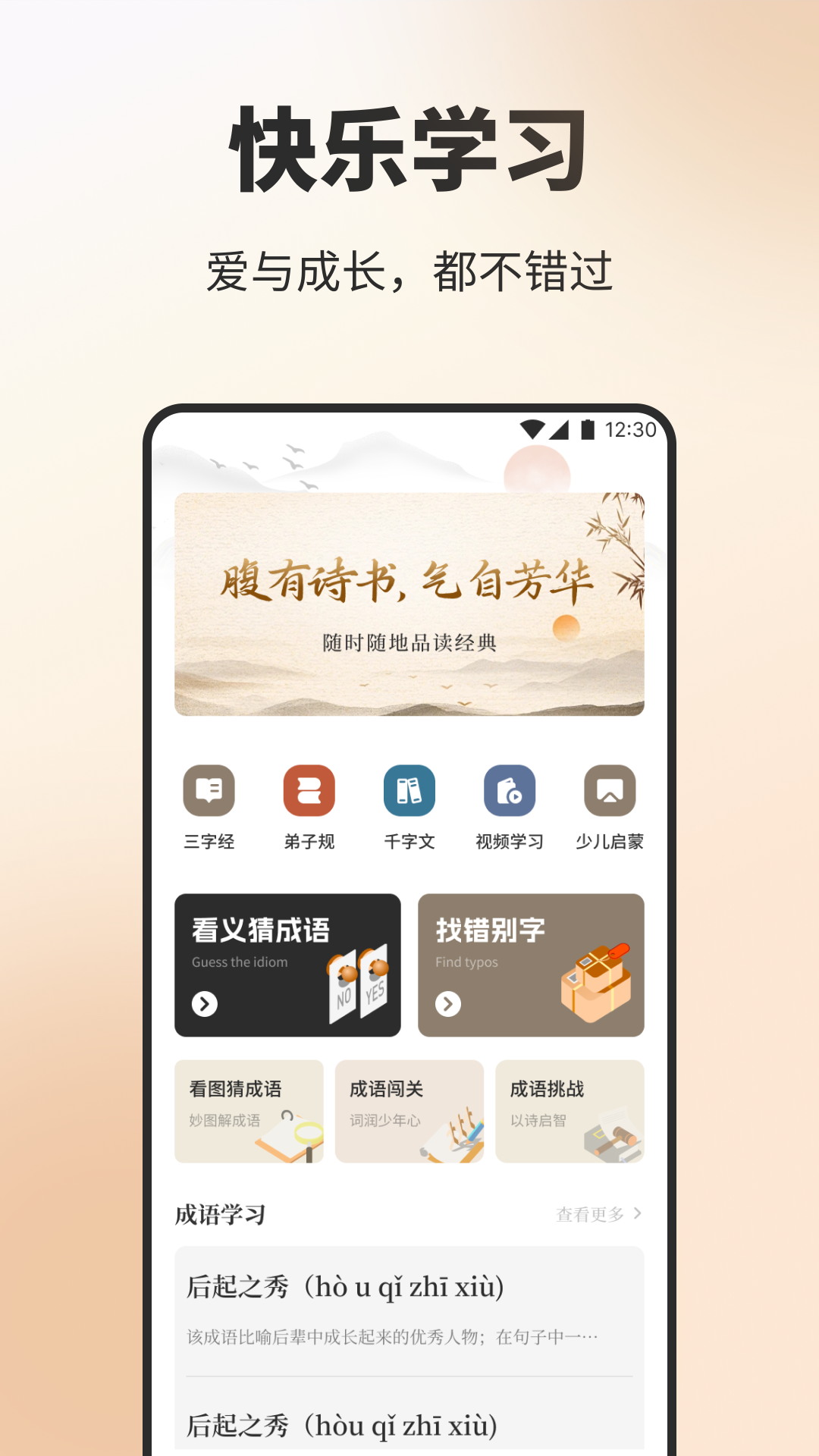 精彩截图-云聚优选2026官方新版