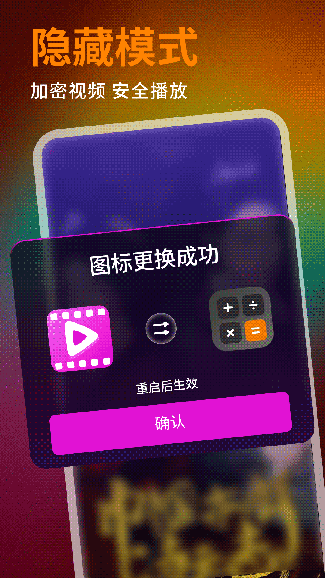 精彩截图-专属私人无痕播放器2026官方新版