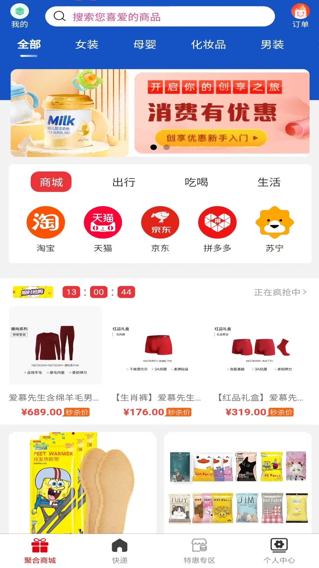 精彩截图-兔巴达2026官方新版