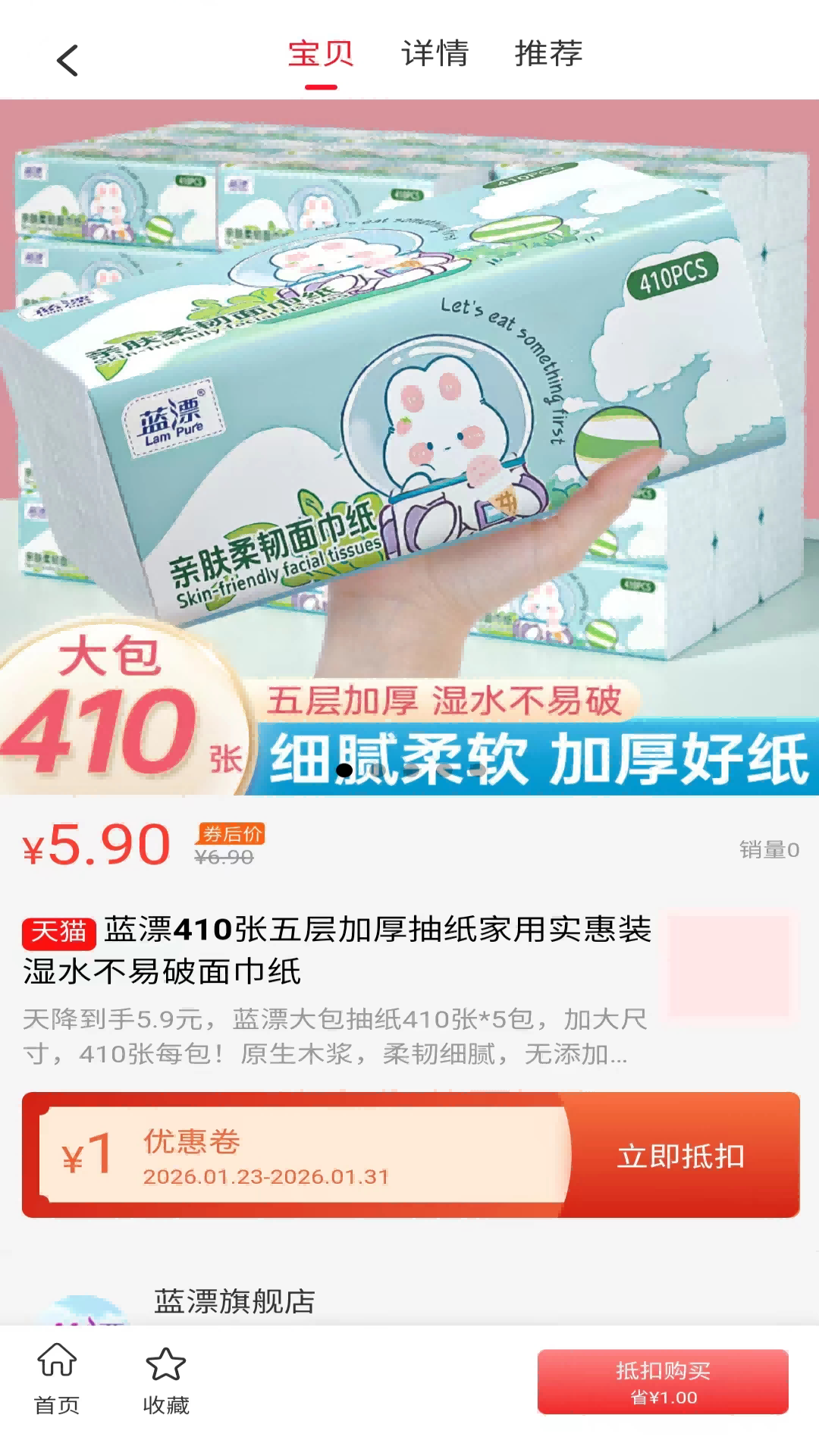 精彩截图-兔巴达2026官方新版