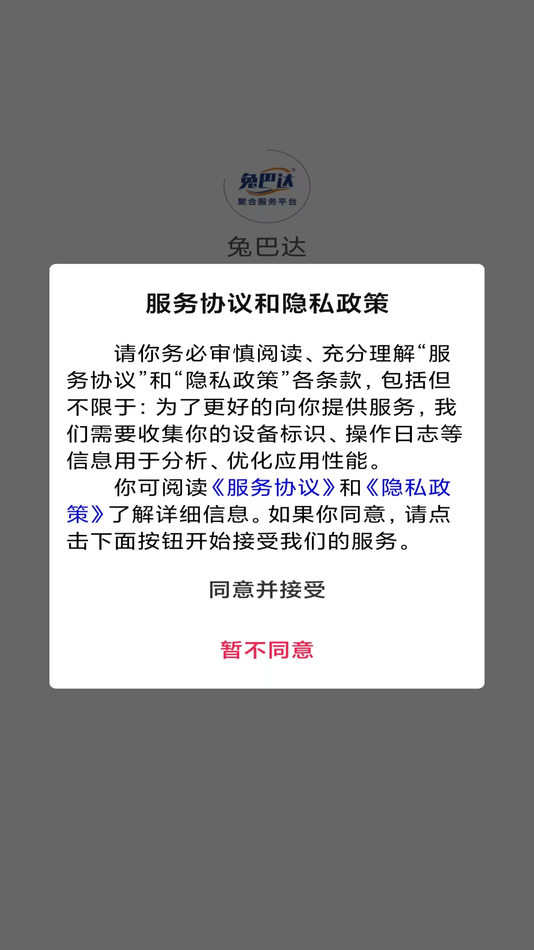 精彩截图-兔巴达2026官方新版