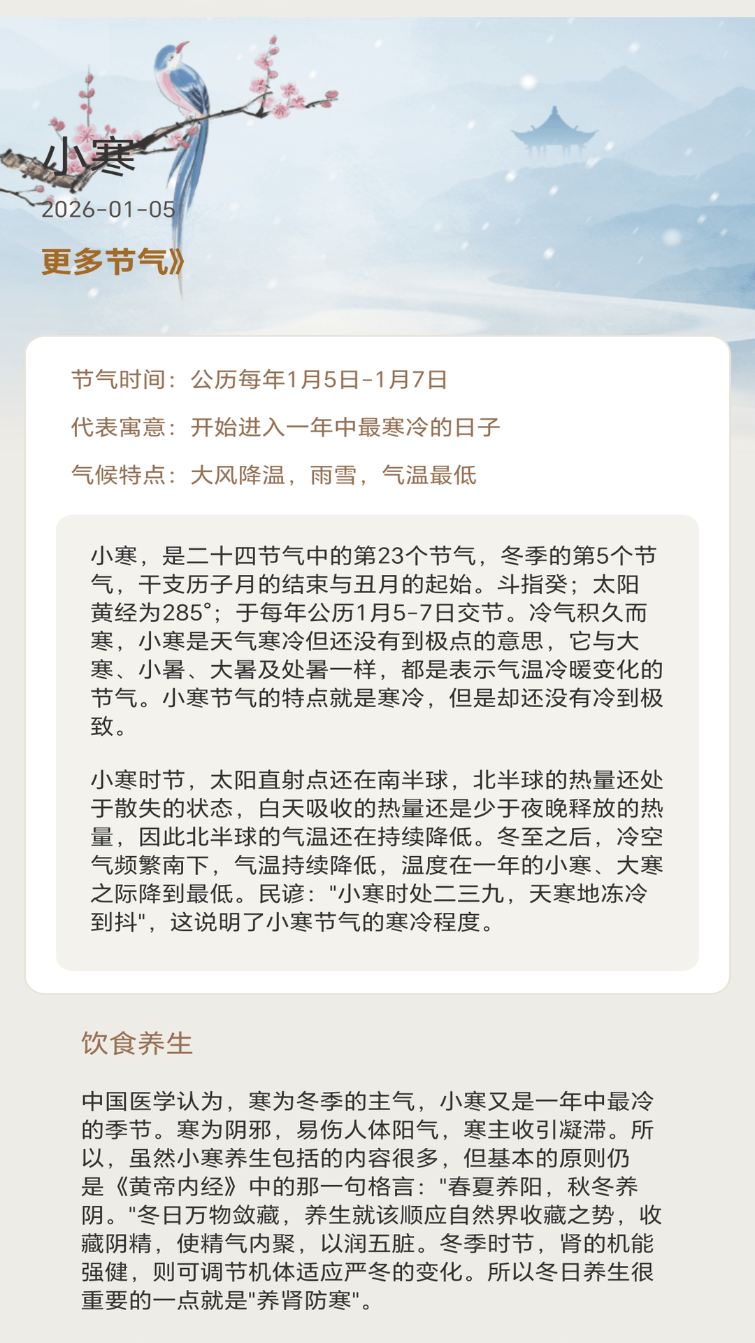 精彩截图-中吉万年历2026官方新版