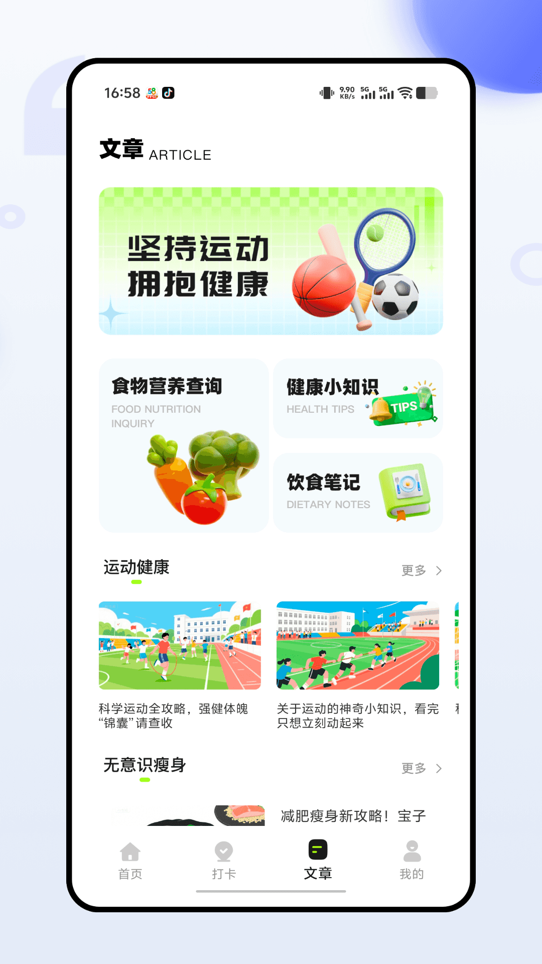 精彩截图-悦跑步2026官方新版