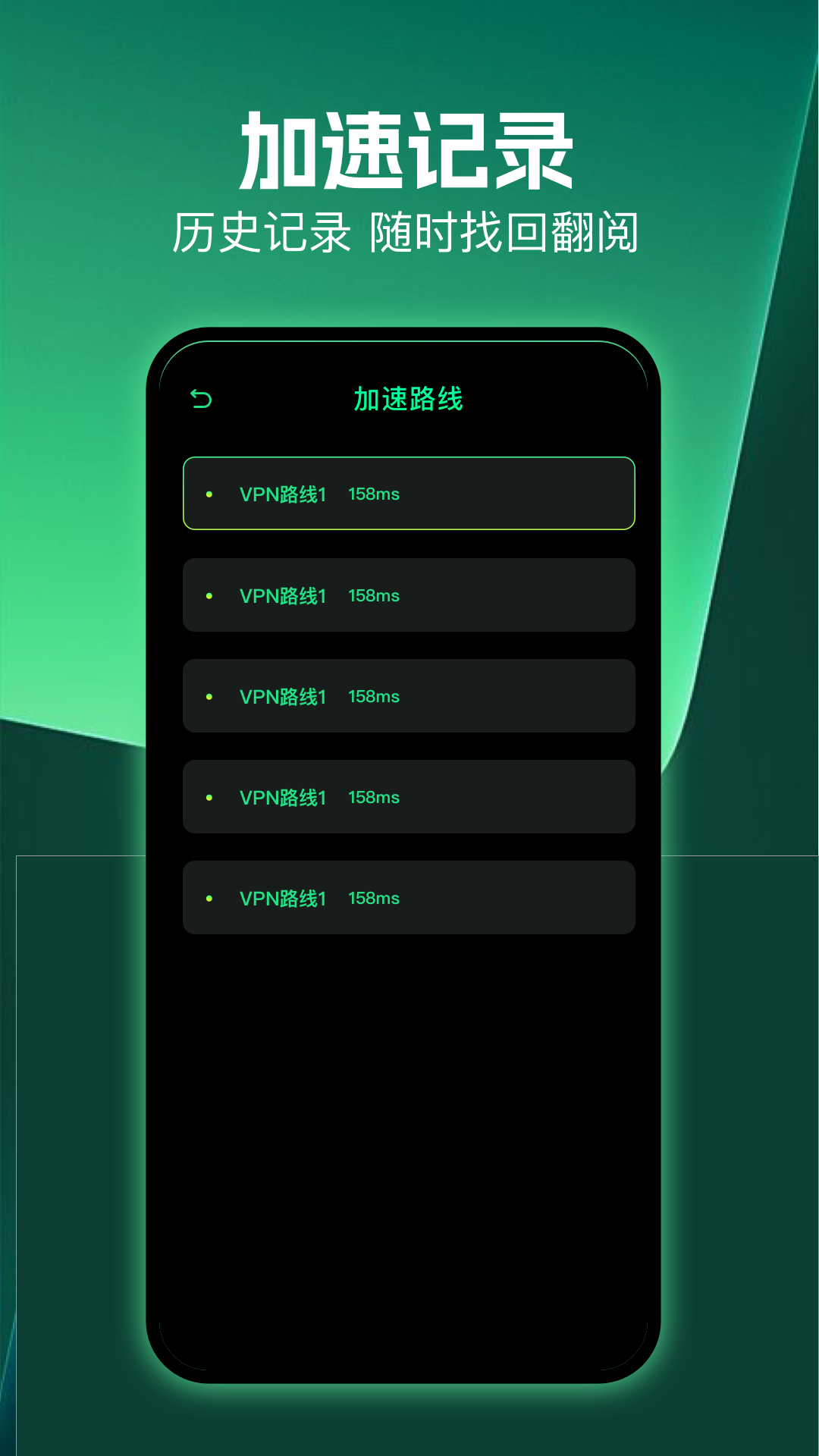 精彩截图-极速通联2026官方新版