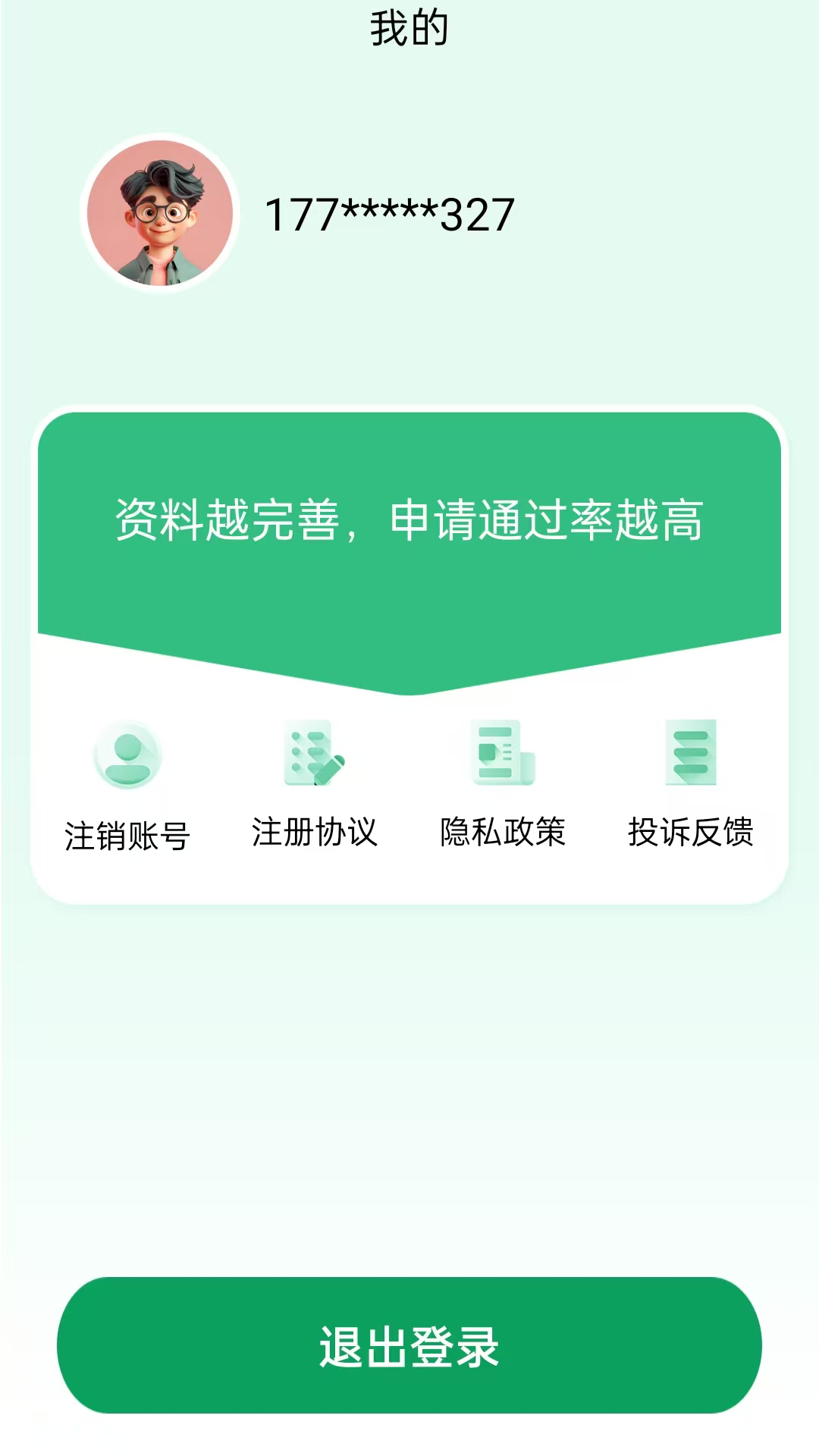 精彩截图-急用花借钱呗2026官方新版