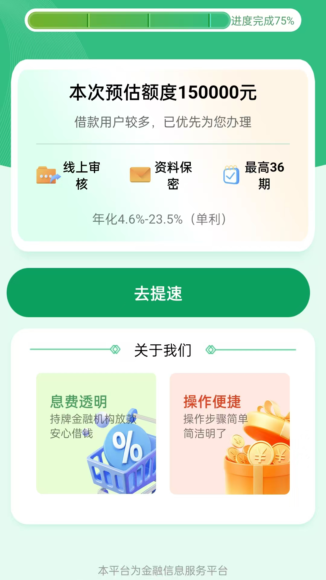 精彩截图-急用花借钱呗2026官方新版