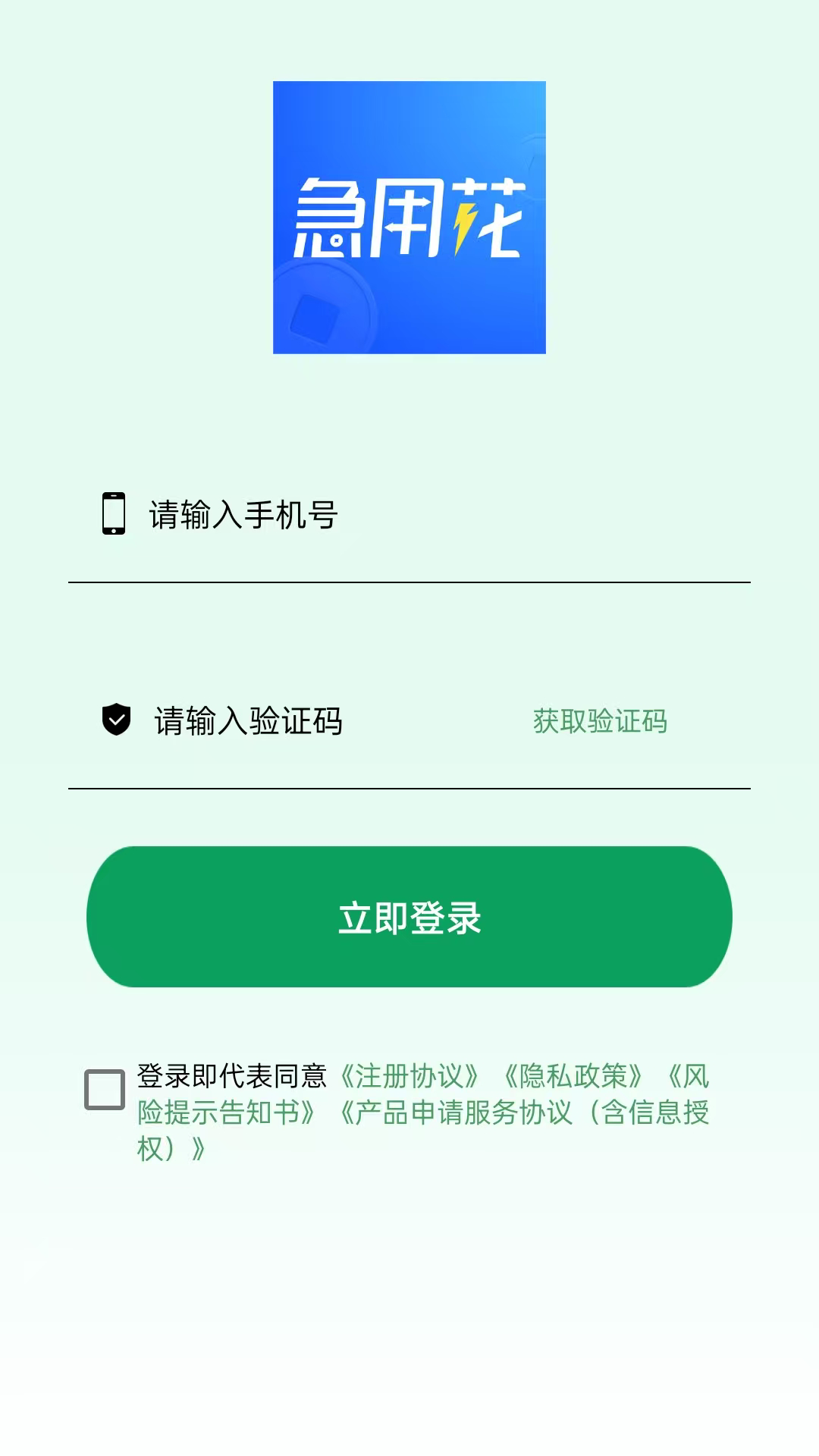 精彩截图-急用花借钱呗2026官方新版