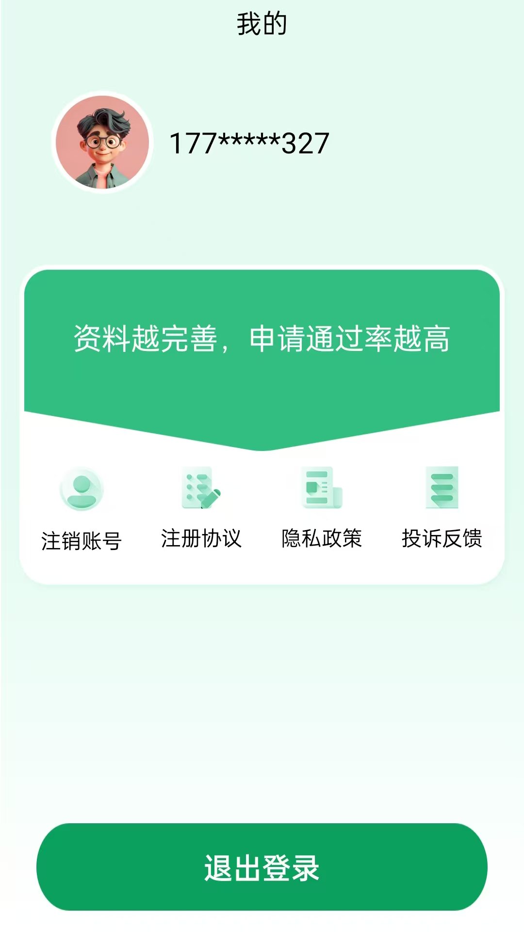 精彩截图-急用花借钱呗2026官方新版