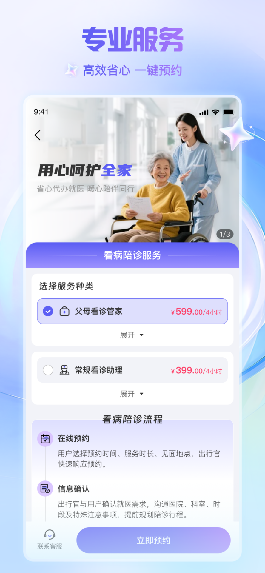 精彩截图-出行官2026官方新版