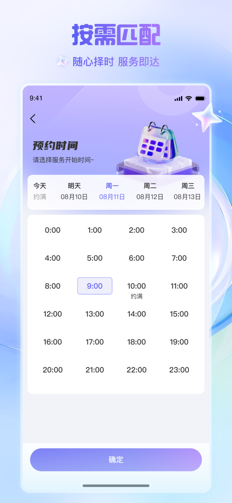 精彩截图-出行官2026官方新版