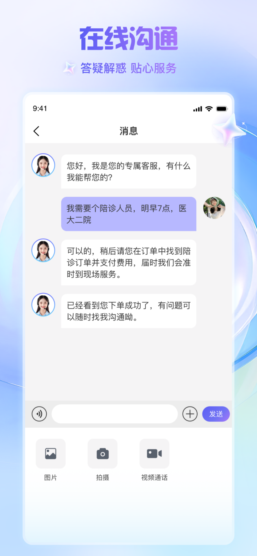 精彩截图-出行官2026官方新版