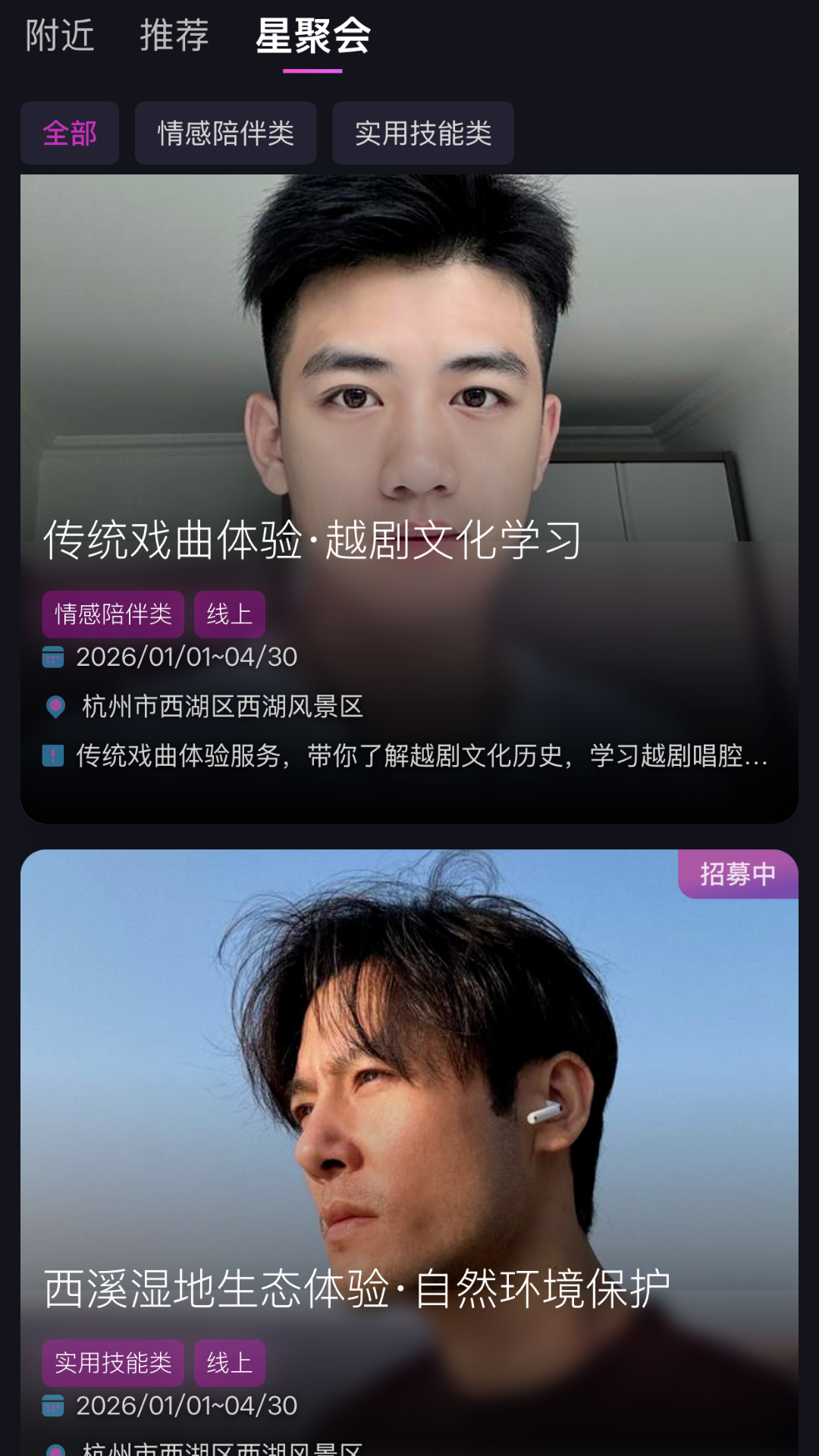 精彩截图-A星系2026官方新版