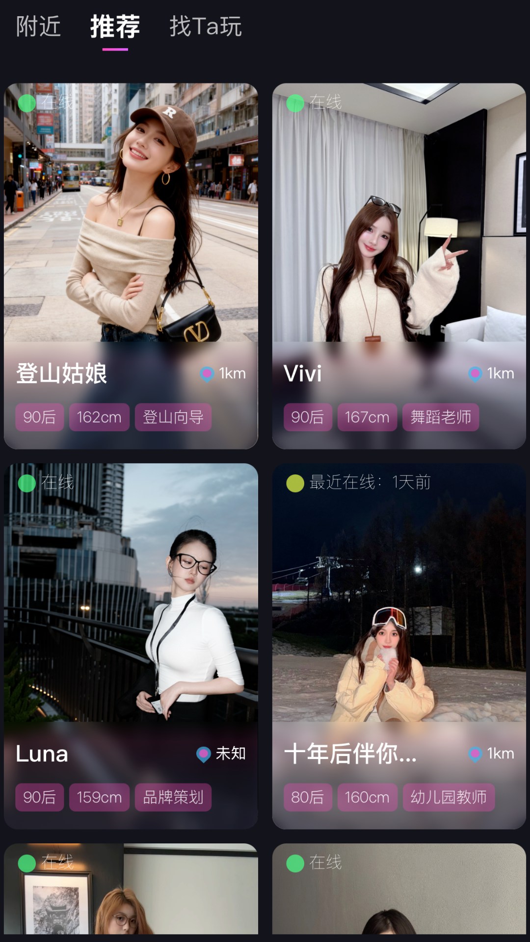 精彩截图-A星系2026官方新版