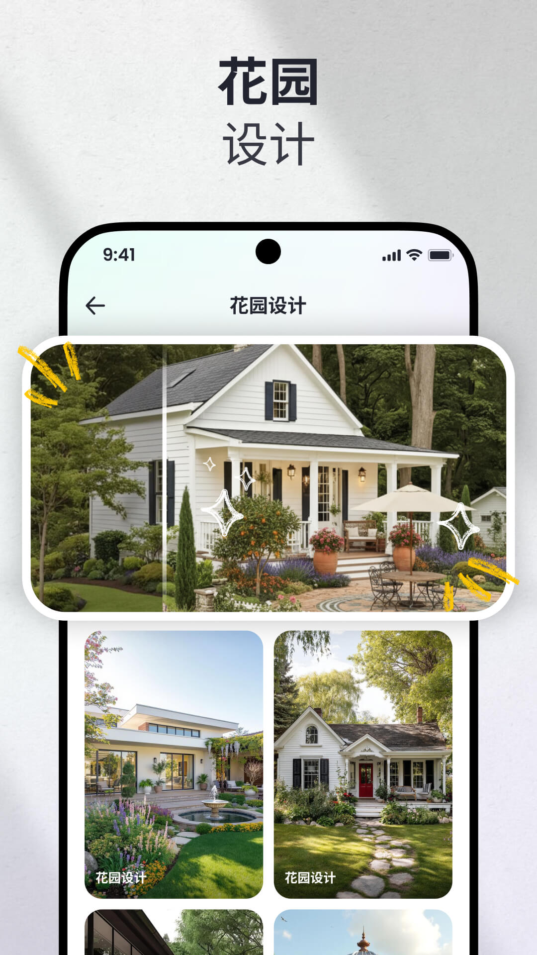 精彩截图-AI家装设计2026官方新版