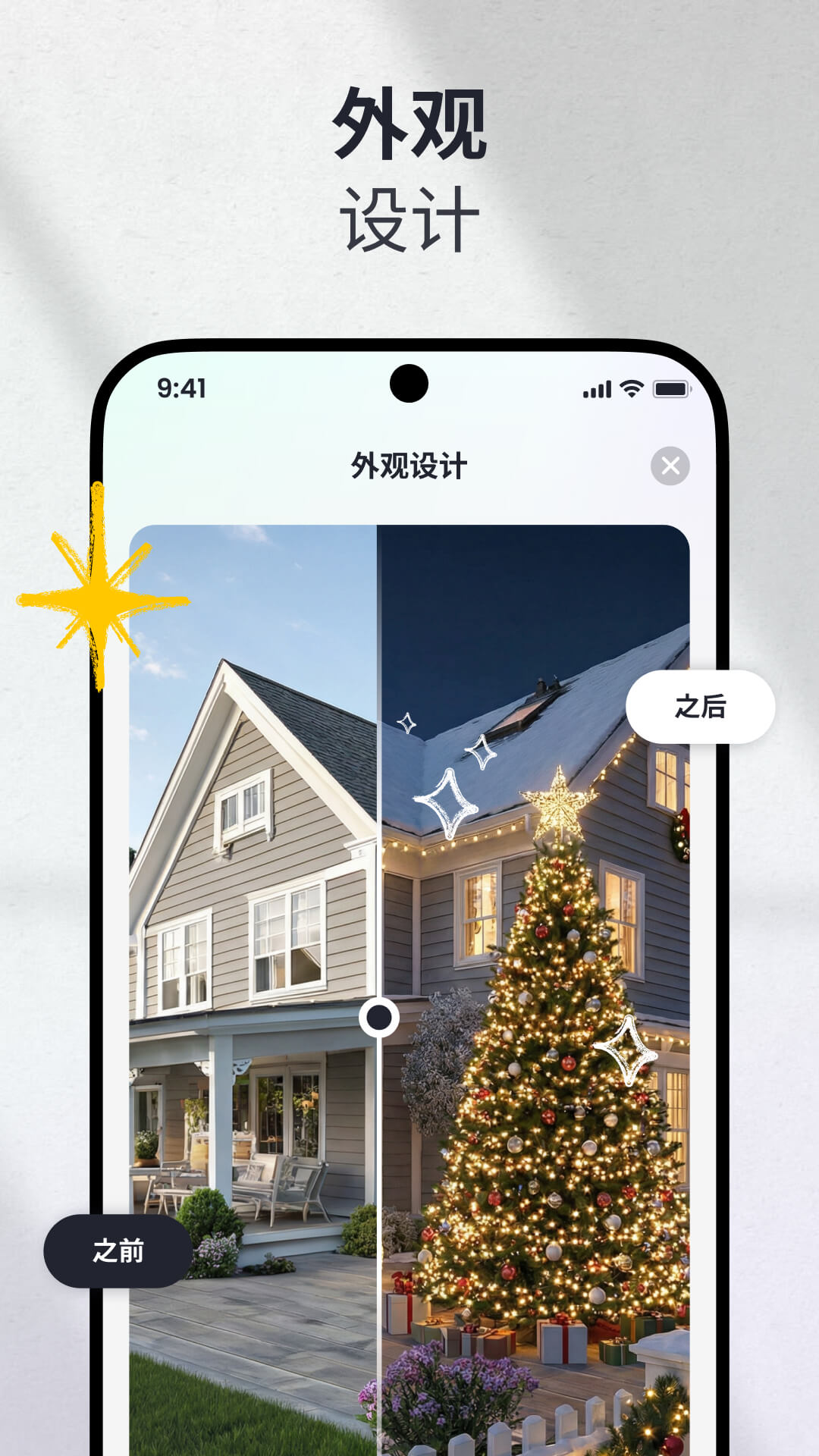 精彩截图-AI家装设计2026官方新版