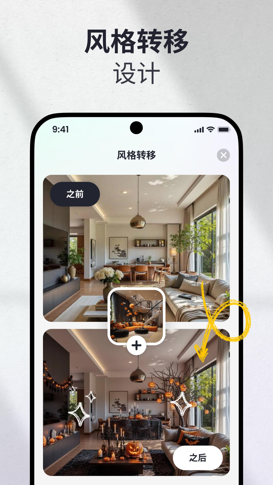 精彩截图-AI家装设计2026官方新版