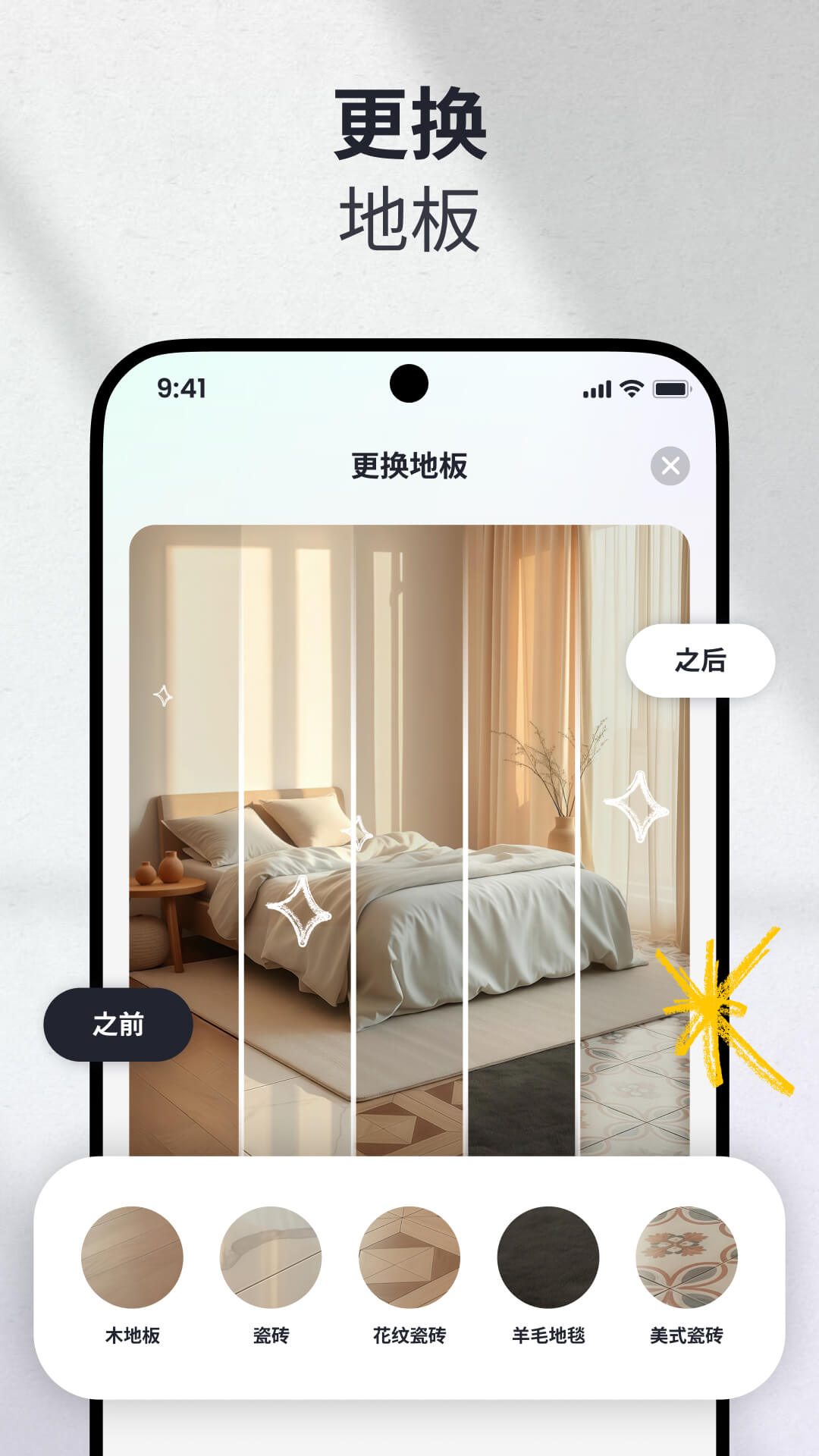 精彩截图-AI家装设计2026官方新版