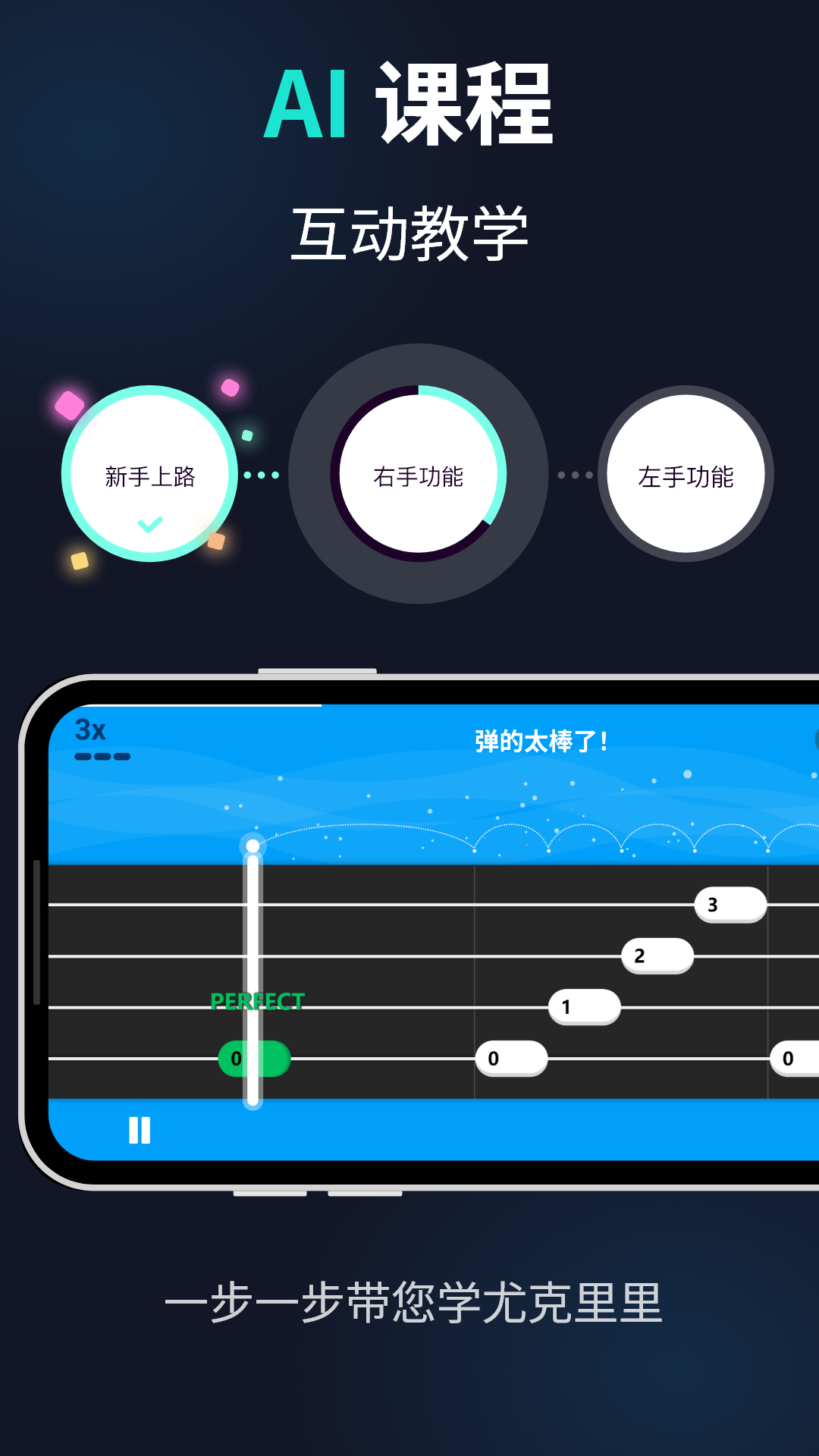 精彩截图-尤克里里调音器-UTunerMate2026官方新版