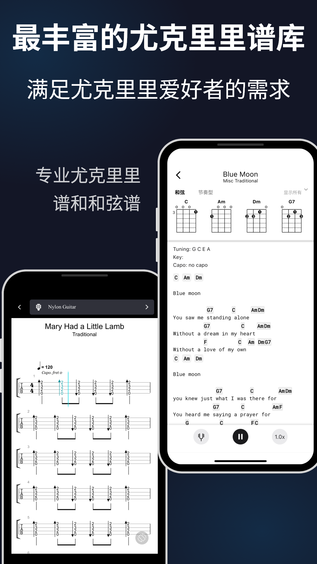 精彩截图-尤克里里调音器-UTunerMate2026官方新版