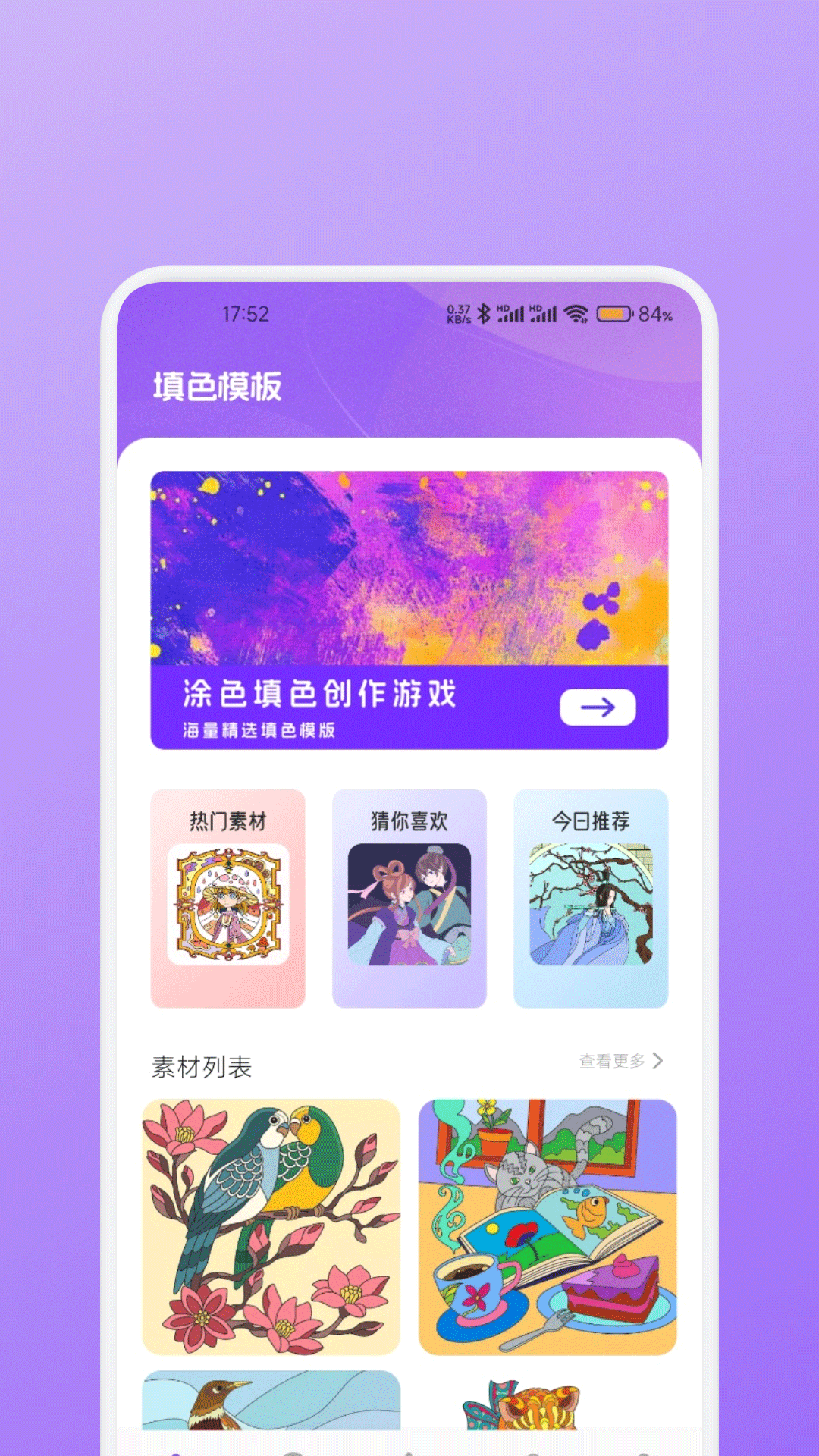 精彩截图-彩虹助手2026官方新版