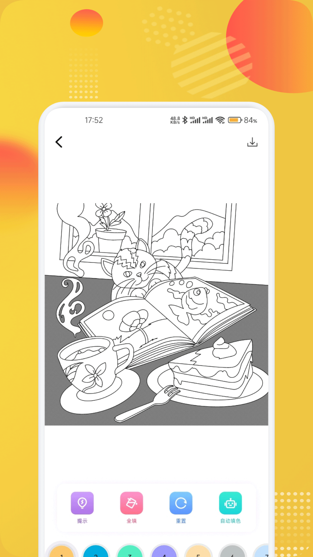 精彩截图-彩虹助手2026官方新版