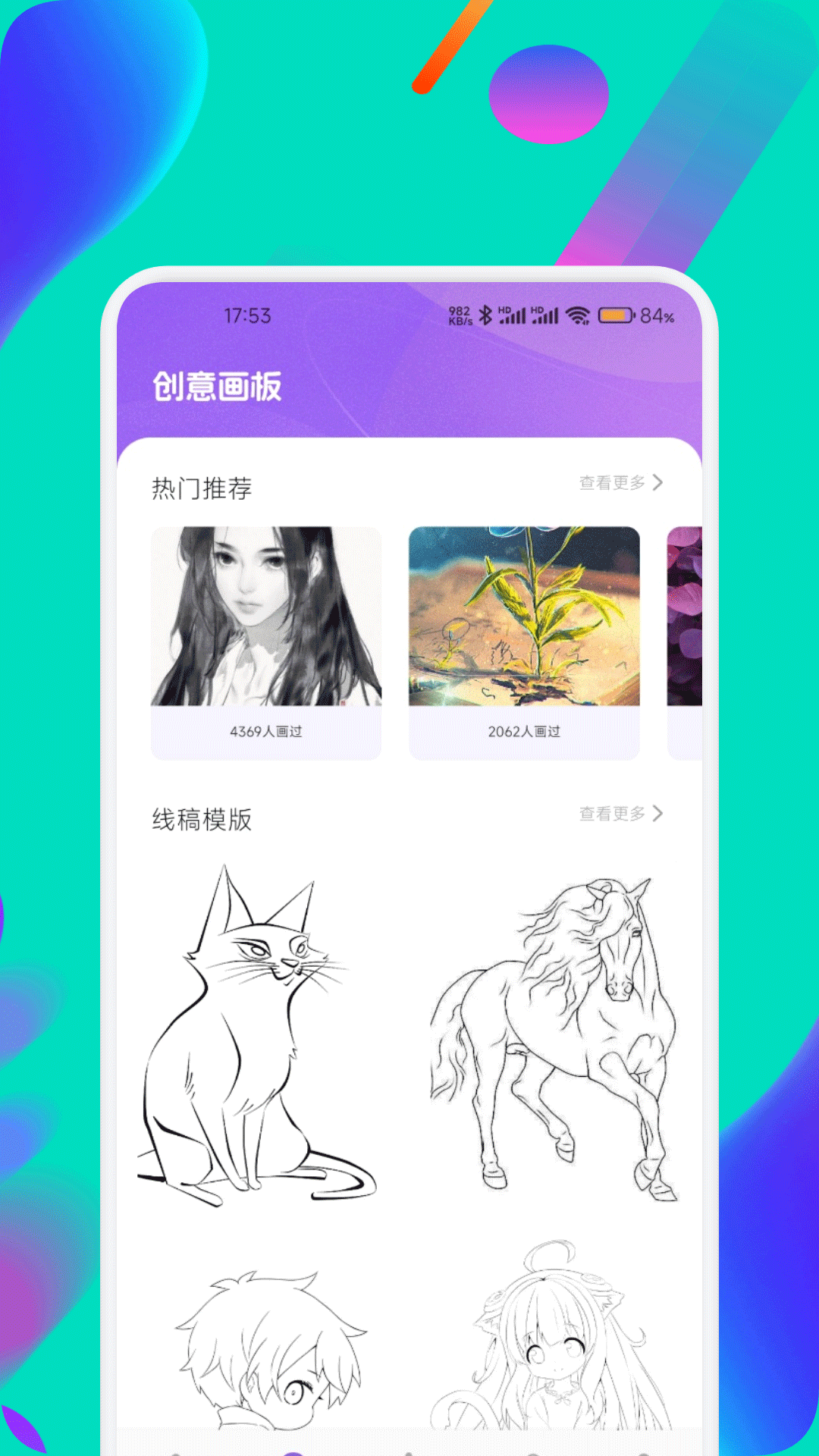 精彩截图-彩虹助手2026官方新版