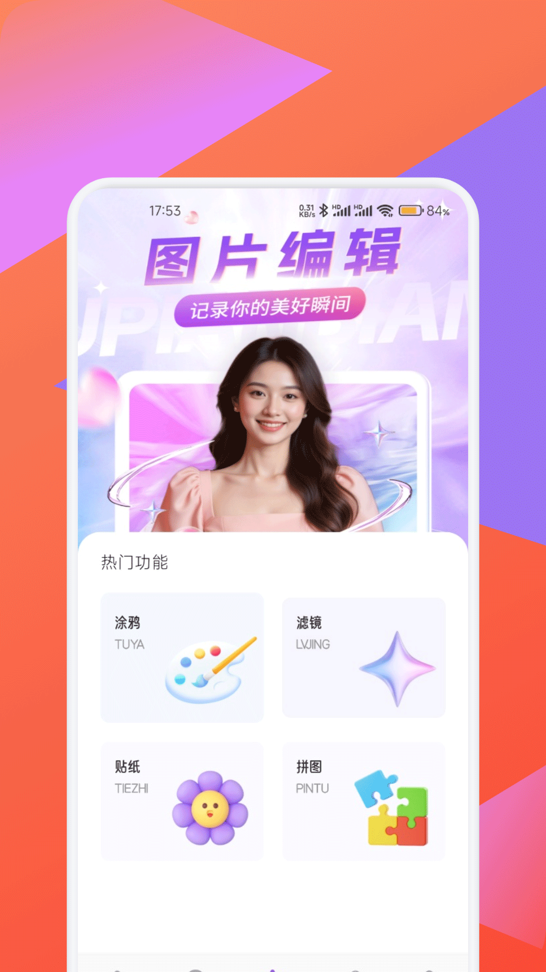 精彩截图-彩虹助手2026官方新版