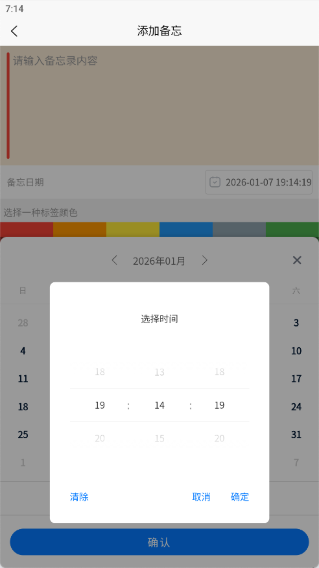 精彩截图-快捷备忘录助手2026官方新版