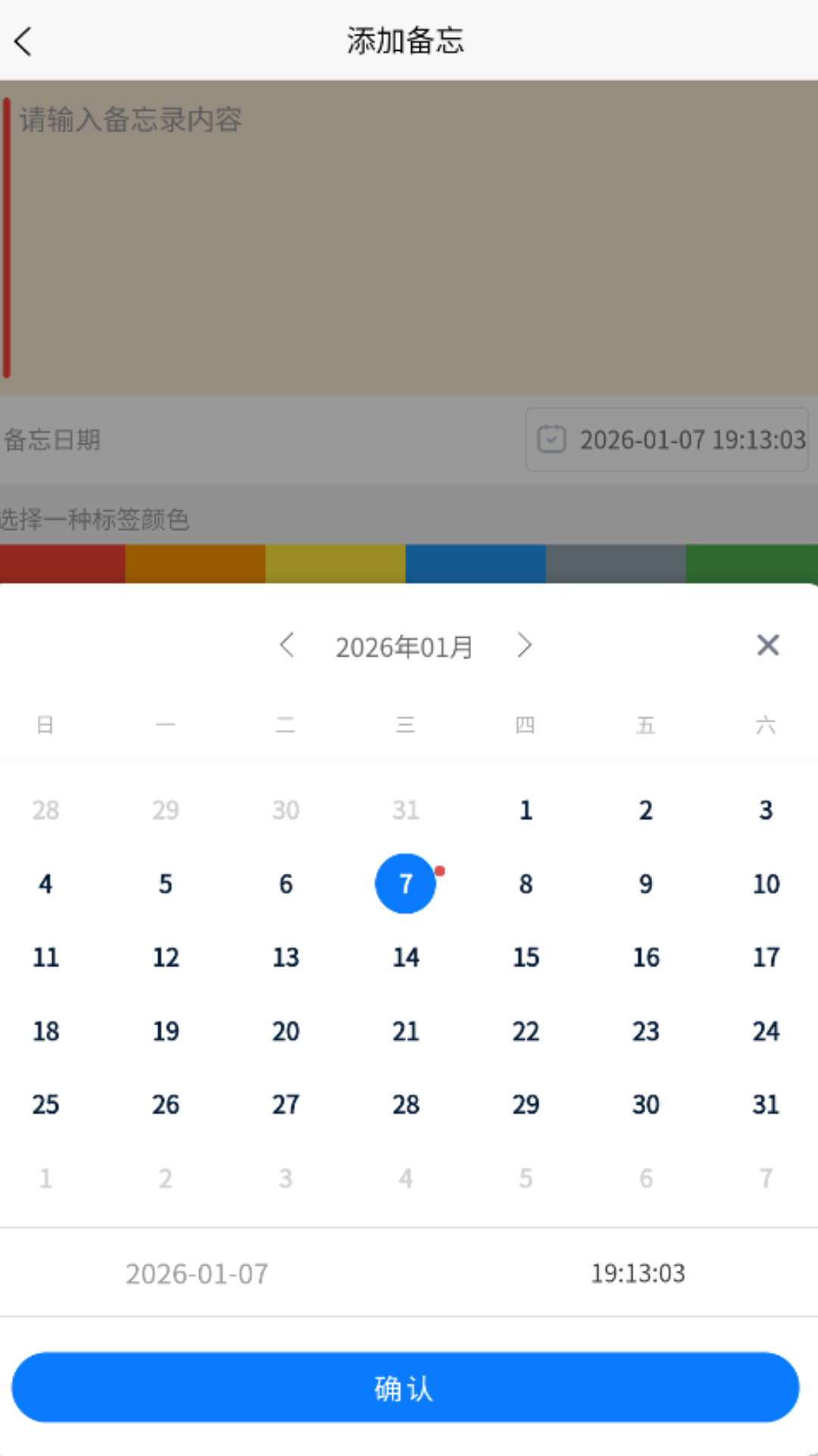 精彩截图-快捷备忘录助手2026官方新版