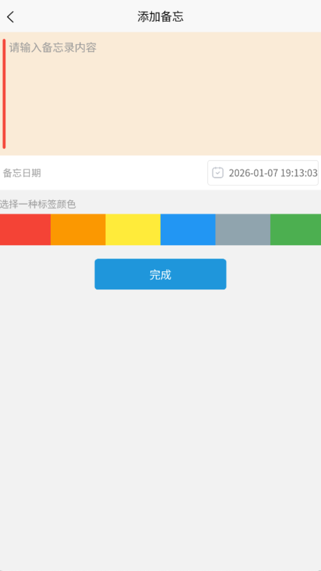 精彩截图-快捷备忘录助手2026官方新版