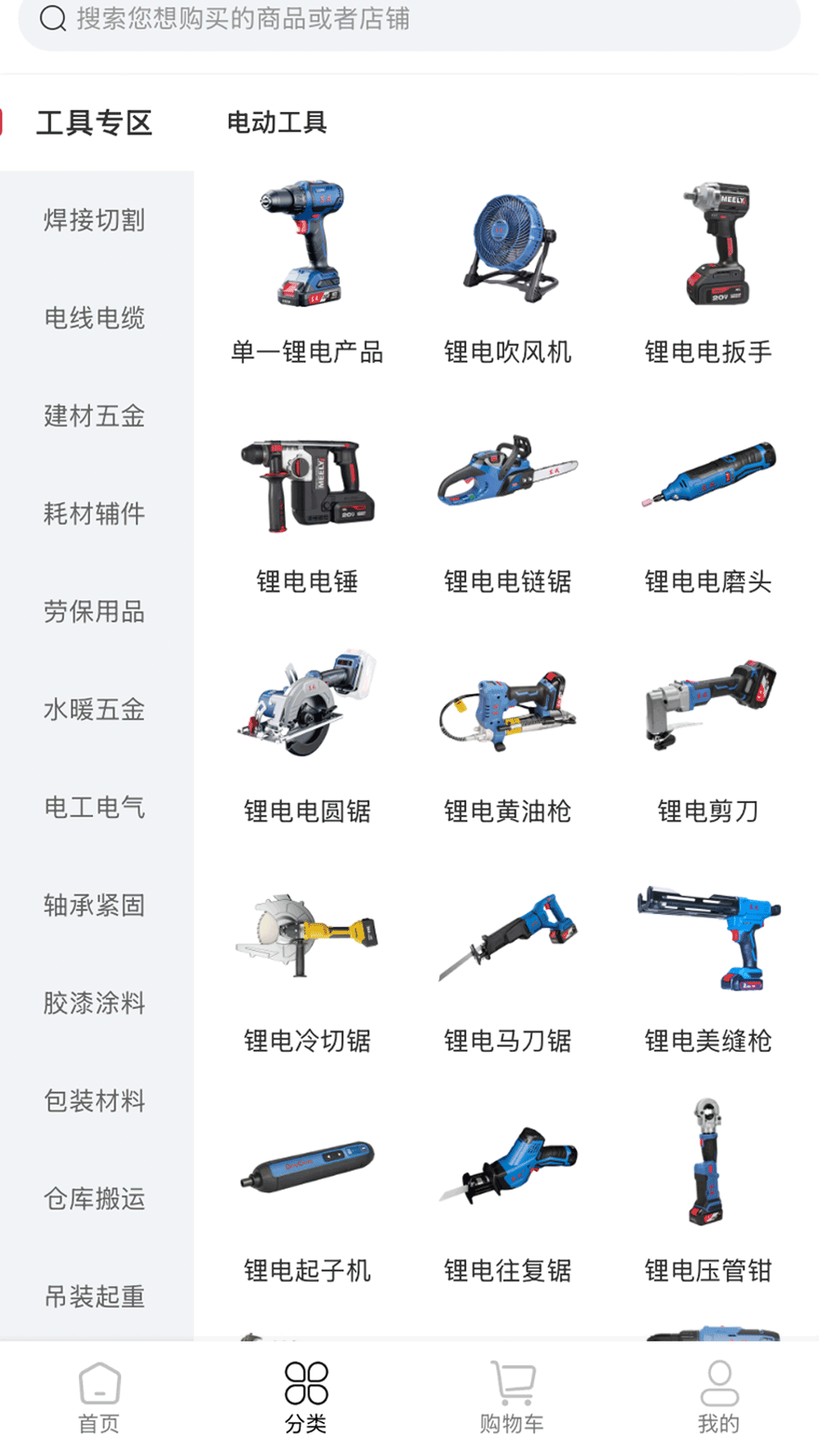 尚益商城 截图 2