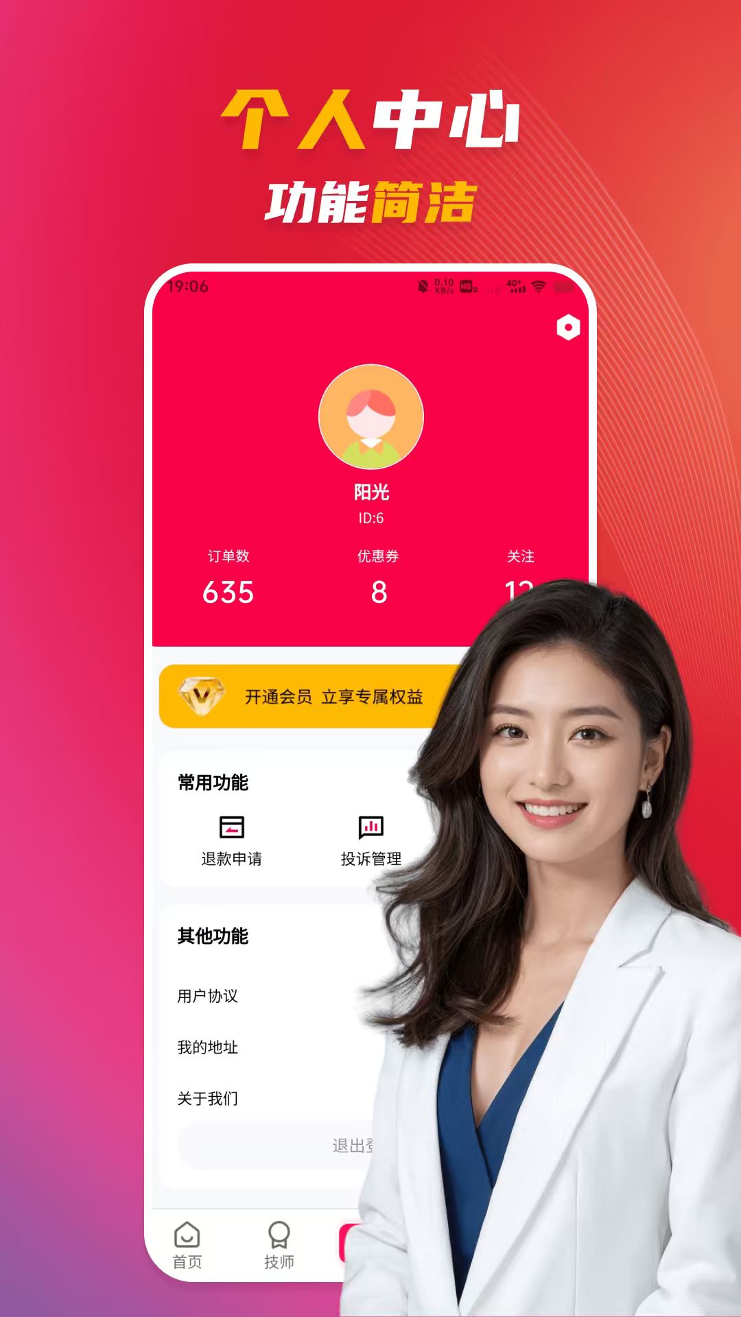 精彩截图-愉约上门按摩2026官方新版