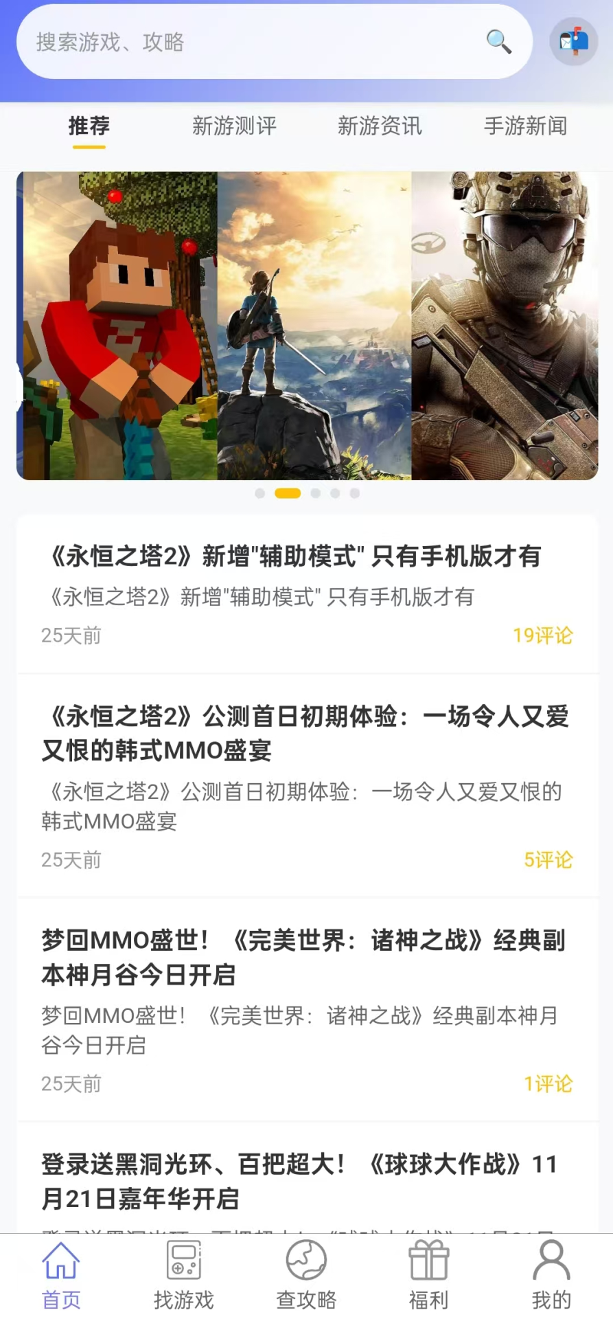 精彩截图-次方盒2026官方新版