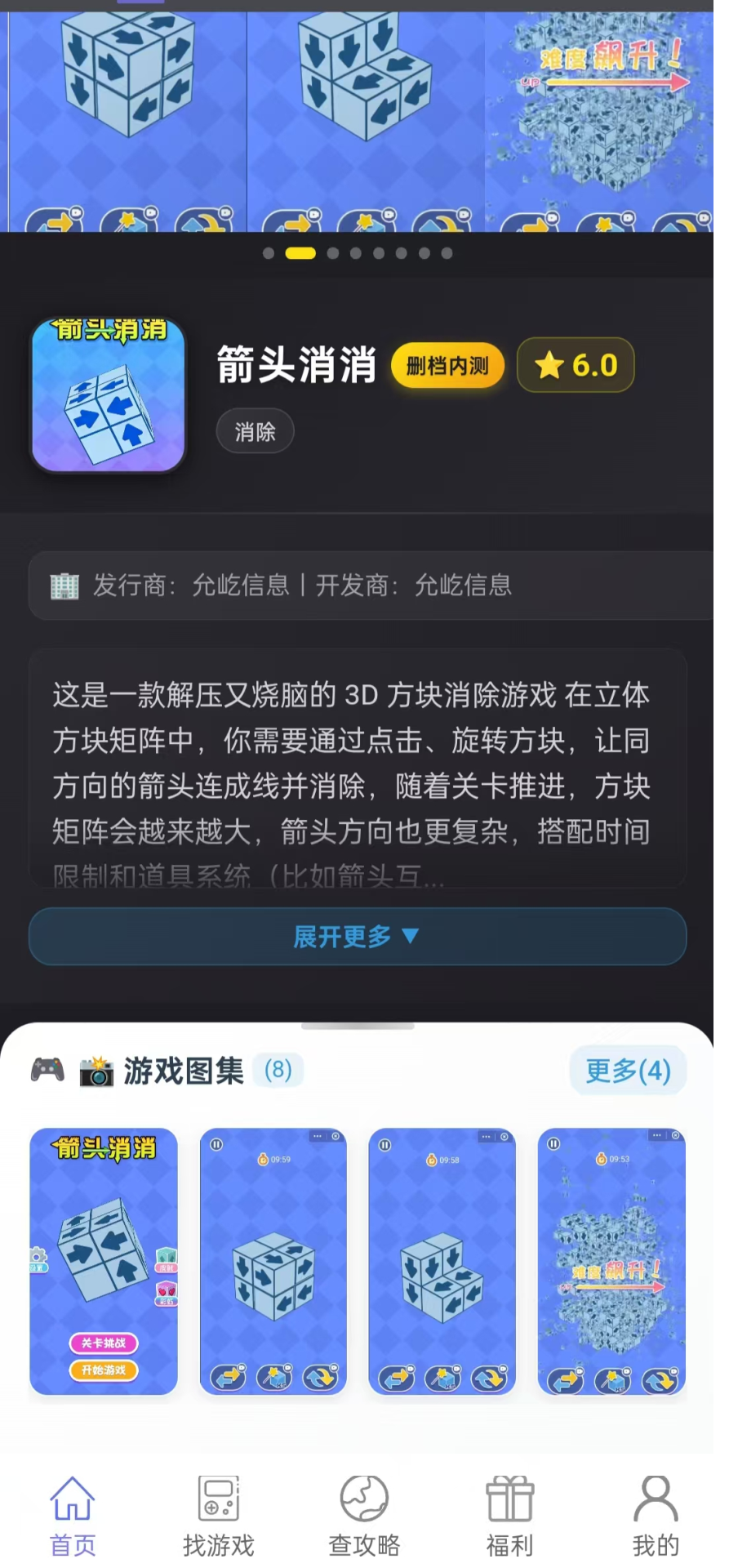 精彩截图-次方盒2026官方新版