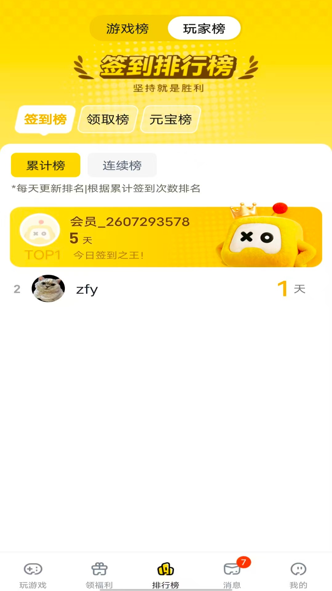 精彩截图-次方盒2026官方新版
