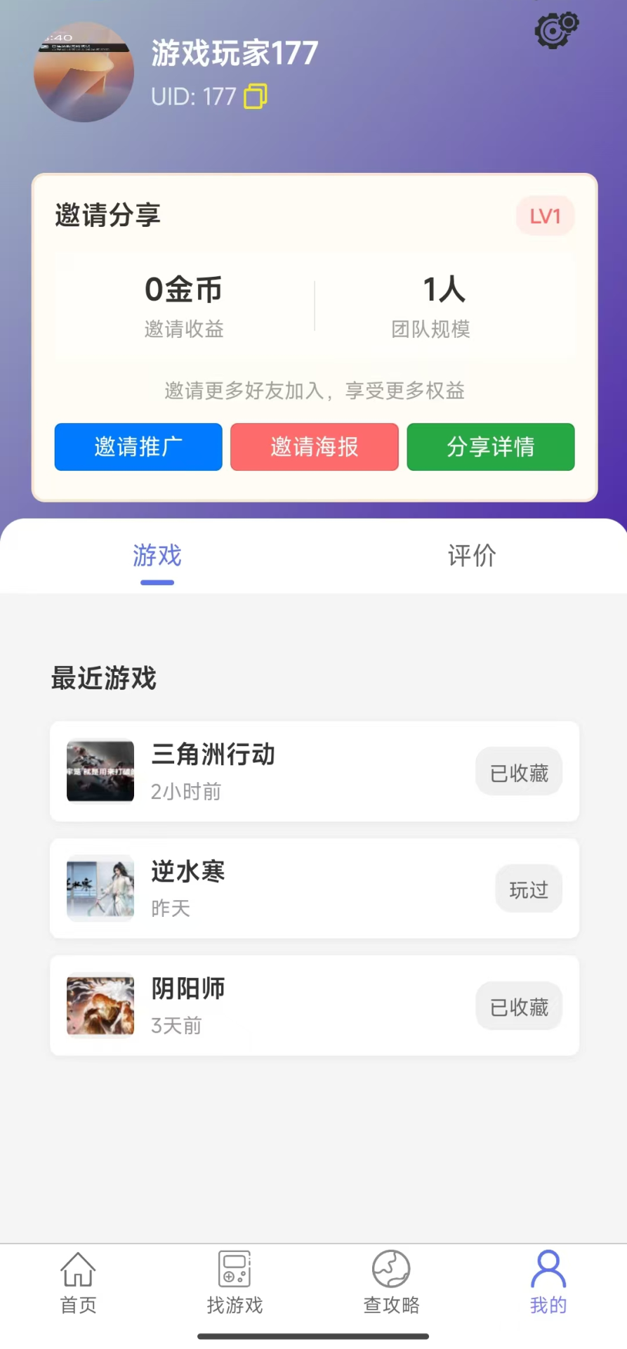 精彩截图-次方盒2026官方新版