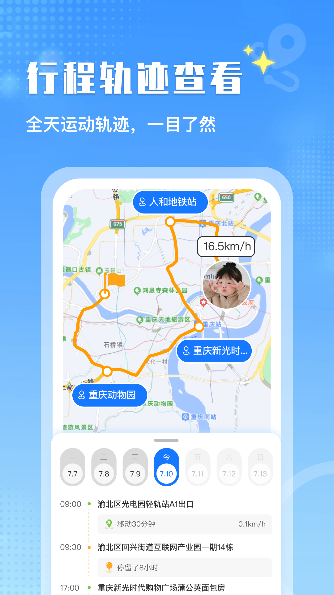 精彩截图-嗨对讲2026官方新版