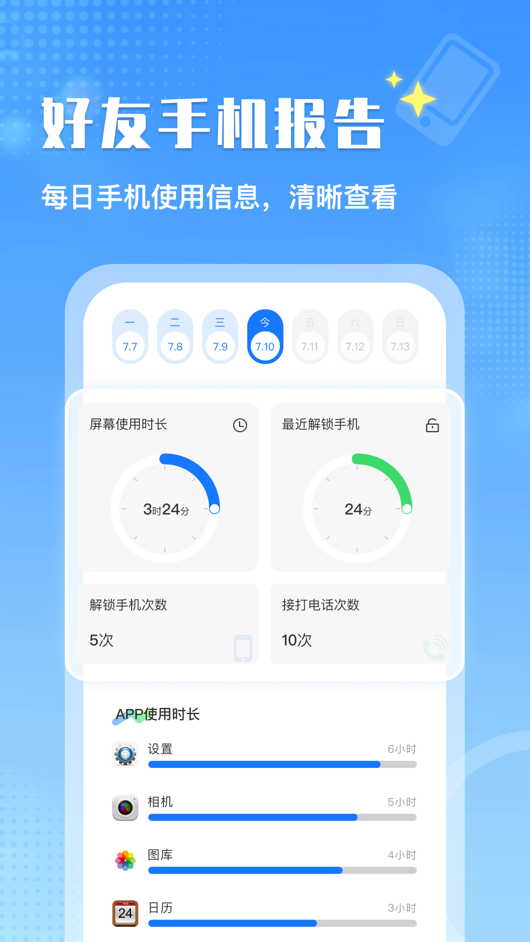 精彩截图-嗨对讲2026官方新版