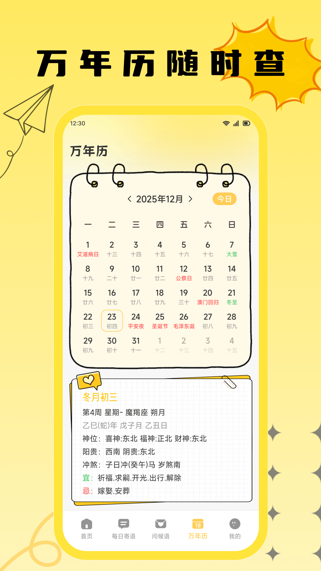 精彩截图-咪语录2026官方新版