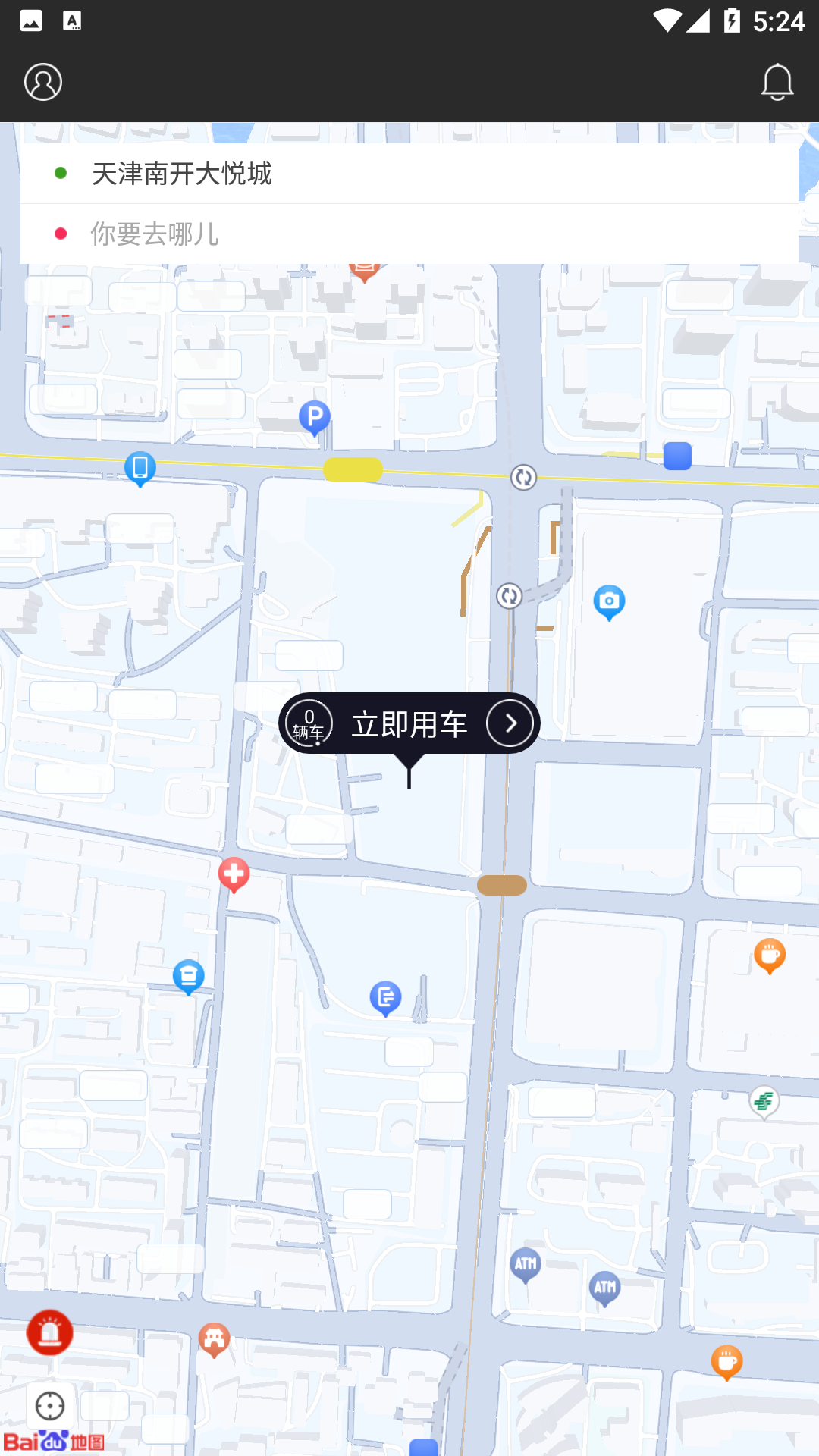 精彩截图-事成出行2026官方新版