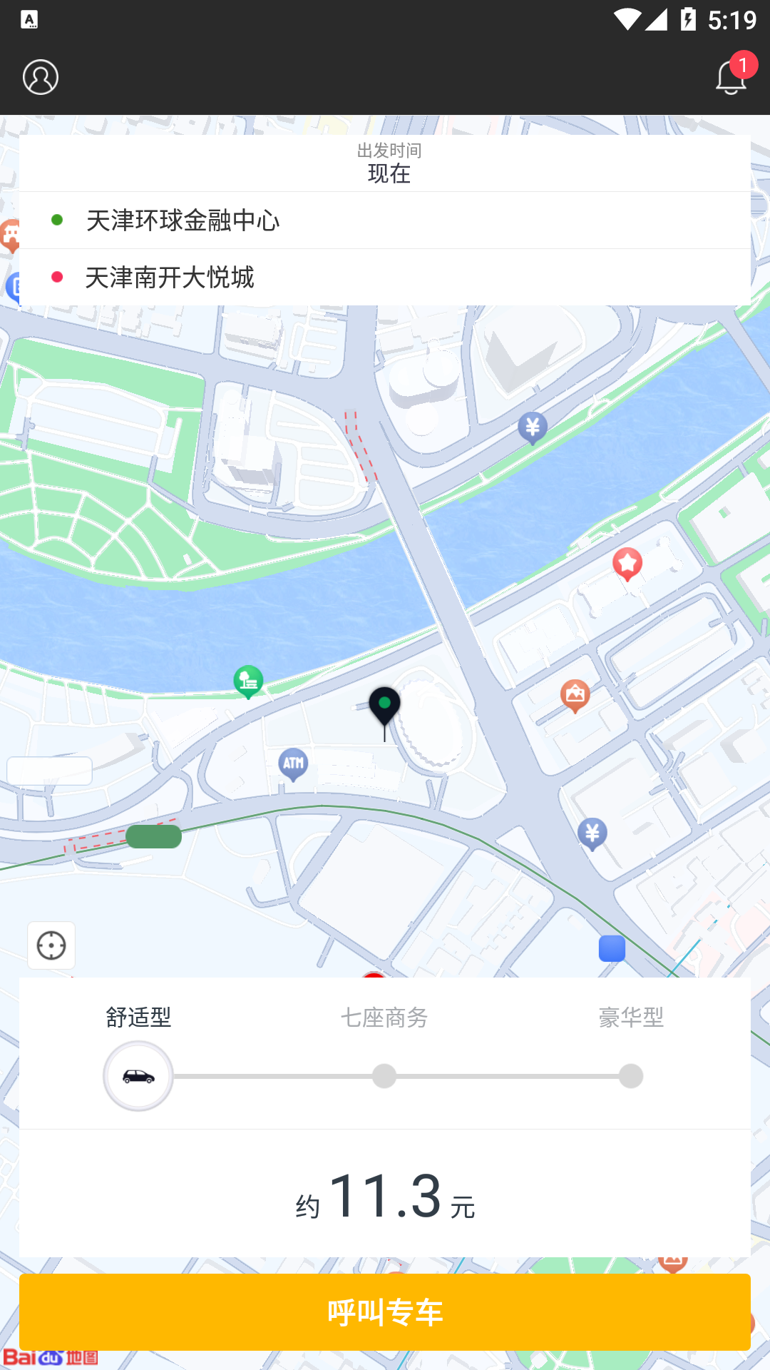 精彩截图-事成出行2026官方新版