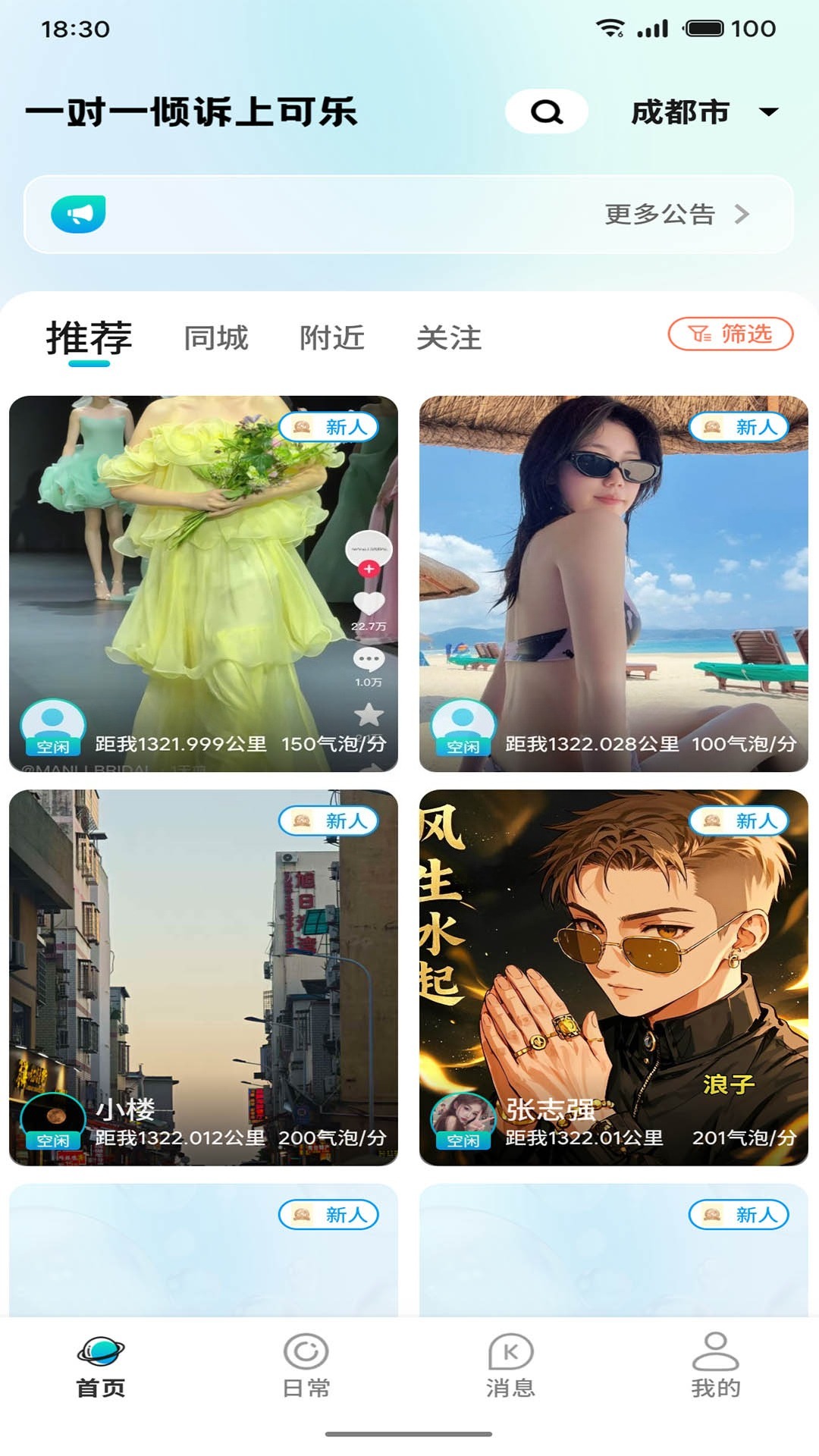 精彩截图-可乐(可以快乐)2026官方新版