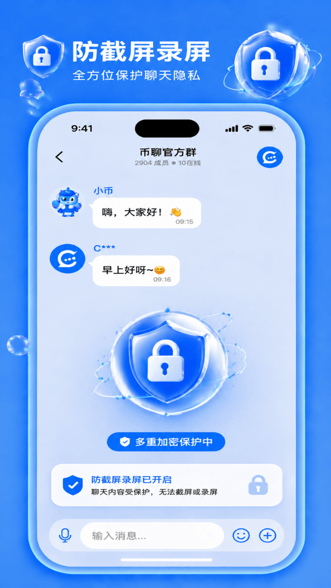精彩截图-币聊2026官方新版